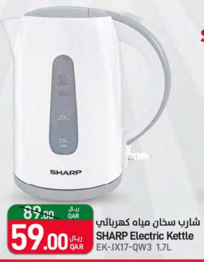 SHARP Kettle  in ســبــار in قطر - الخور
