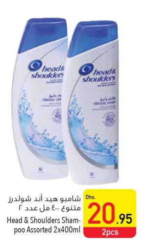 HEAD & SHOULDERS Shampoo / Conditioner  in Safeer Hyper Markets in UAE - Umm al Quwain