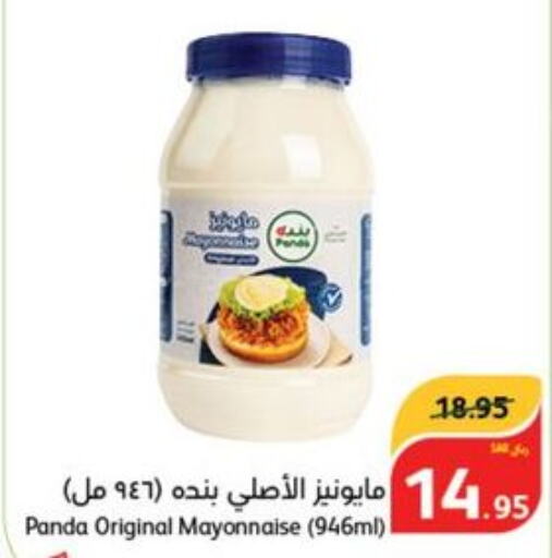  Mayonnaise  in هايبر بنده in مملكة العربية السعودية, السعودية, سعودية - الخرج