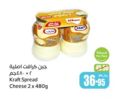 KRAFT Cheddar Cheese  in Othaim Markets in KSA, Saudi Arabia, Saudi - Al Duwadimi