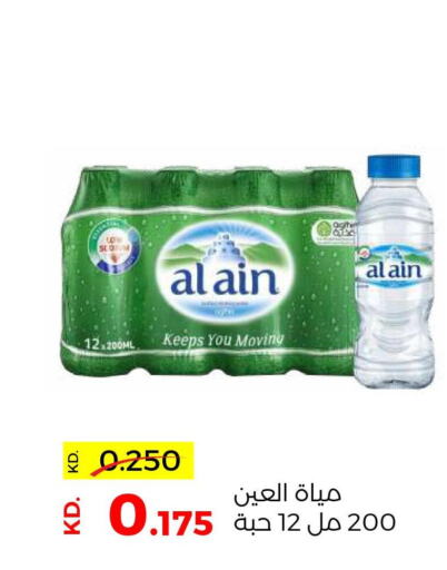 AL AIN   in Sabah Al Salem Co op in Kuwait - Ahmadi Governorate
