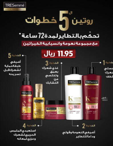  Shampoo / Conditioner  in الدانوب in مملكة العربية السعودية, السعودية, سعودية - أبها