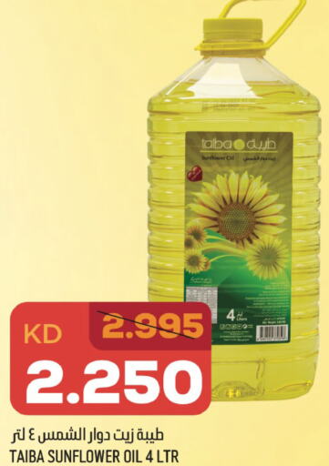 TAIBA Sunflower Oil  in أونكوست in الكويت - محافظة الجهراء