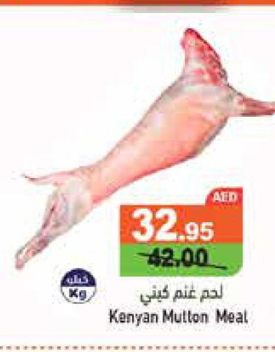  Veal  in أسواق رامز in الإمارات العربية المتحدة , الامارات - رَأْس ٱلْخَيْمَة