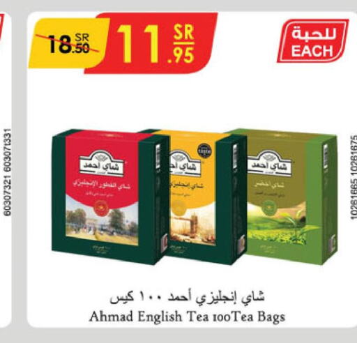 AHMAD TEA Tea Bags  in الدانوب in مملكة العربية السعودية, السعودية, سعودية - المنطقة الشرقية