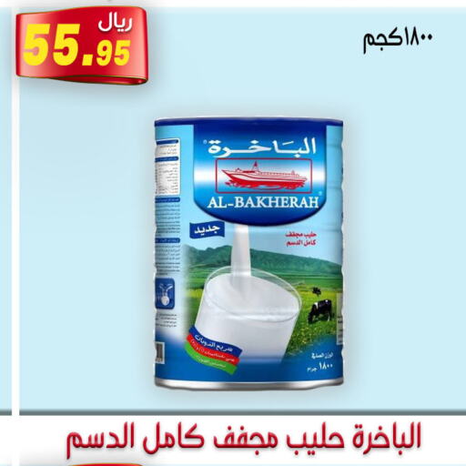  Milk Powder  in جوهرة المجد in مملكة العربية السعودية, السعودية, سعودية - أبها