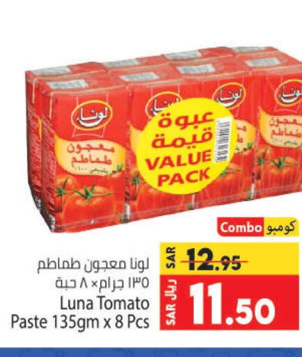 LUNA Tomato Paste  in Kabayan Hypermarket in KSA, Saudi Arabia, Saudi - Jeddah