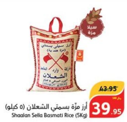  Basmati / Biryani Rice  in هايبر بنده in مملكة العربية السعودية, السعودية, سعودية - جدة