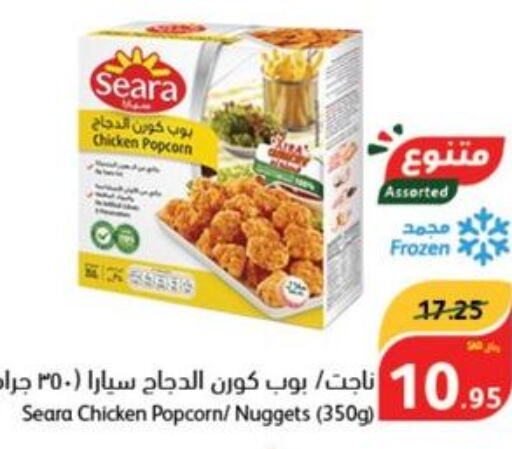 SEARA Chicken Nuggets  in هايبر بنده in مملكة العربية السعودية, السعودية, سعودية - محايل