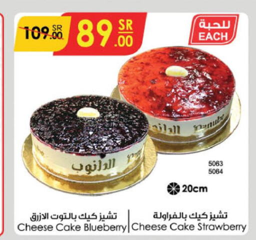 AL ALALI Cake Mix  in Danube in KSA, Saudi Arabia, Saudi - Al Khobar