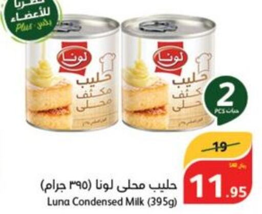 LUNA Condensed Milk  in هايبر بنده in مملكة العربية السعودية, السعودية, سعودية - محايل