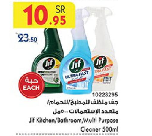 JIF Toilet / Drain Cleaner  in بن داود in مملكة العربية السعودية, السعودية, سعودية - مكة المكرمة