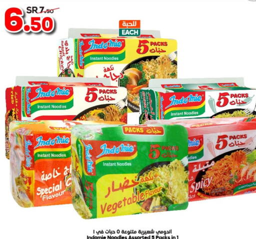 INDOMIE Noodles  in Dukan in KSA, Saudi Arabia, Saudi - Medina