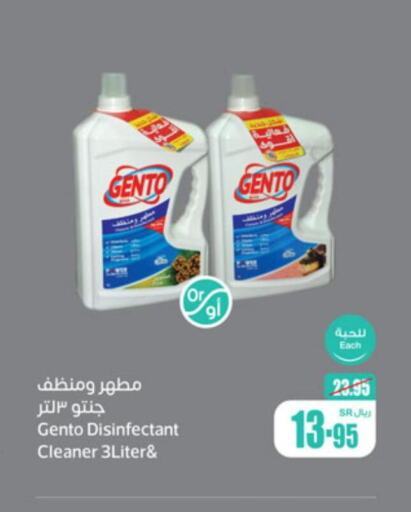 GENTO Disinfectant  in Othaim Markets in KSA, Saudi Arabia, Saudi - Jeddah