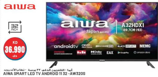  Smart TV  in جراند هايبر in الكويت - محافظة الأحمدي