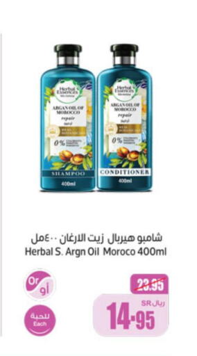 HERBAL ESSENCES Shampoo / Conditioner  in Othaim Markets in KSA, Saudi Arabia, Saudi - Khamis Mushait