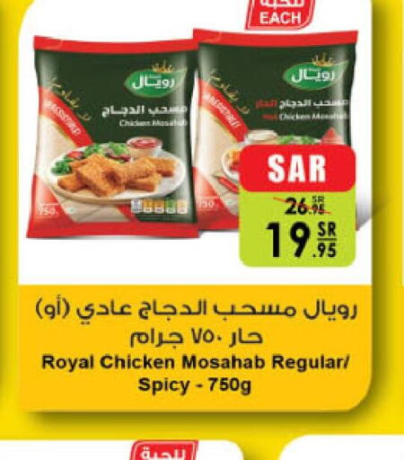  Chicken Mosahab  in الدانوب in مملكة العربية السعودية, السعودية, سعودية - الخبر‎