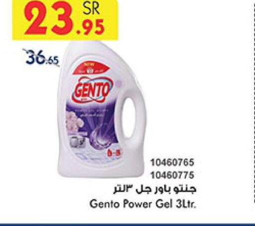 GENTO Detergent  in Bin Dawood in KSA, Saudi Arabia, Saudi - Mecca