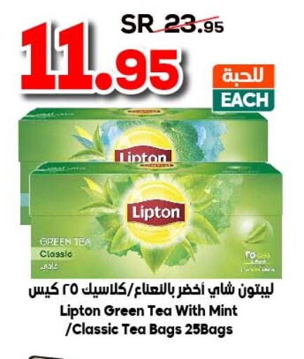 Lipton Green Tea  in Dukan in KSA, Saudi Arabia, Saudi - Jeddah