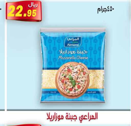 ALMARAI Mozzarella  in Jawharat Almajd in KSA, Saudi Arabia, Saudi - Abha