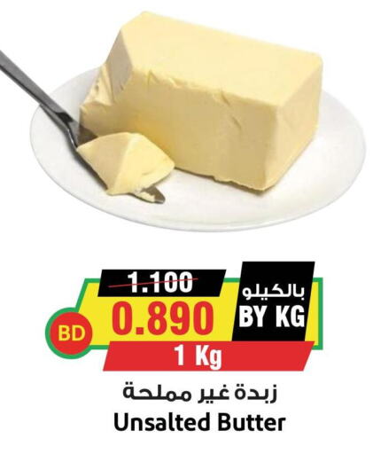 FRESHLY Peanut Butter  in أسواق النخبة in البحرين