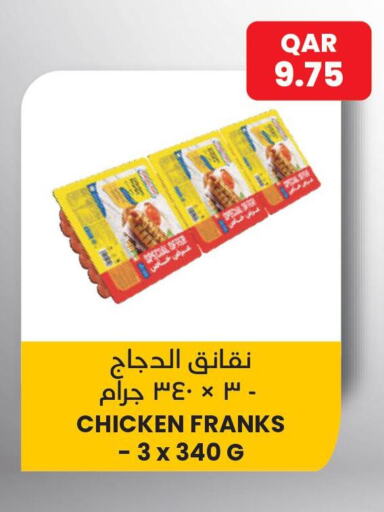  Chicken Franks  in كارفور in قطر - الوكرة