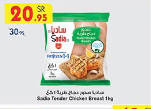 SADIA Chicken Breast  in Bin Dawood in KSA, Saudi Arabia, Saudi - Medina