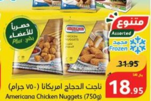 AMERICANA Chicken Nuggets  in هايبر بنده in مملكة العربية السعودية, السعودية, سعودية - الباحة