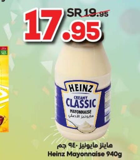 HEINZ Mayonnaise  in الدكان in مملكة العربية السعودية, السعودية, سعودية - الطائف