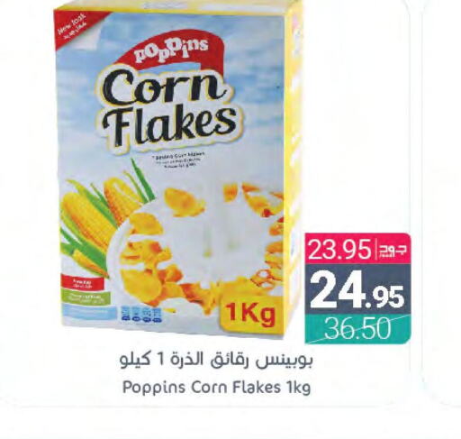 POPPINS Corn Flakes  in اسواق المنتزه in مملكة العربية السعودية, السعودية, سعودية - سيهات