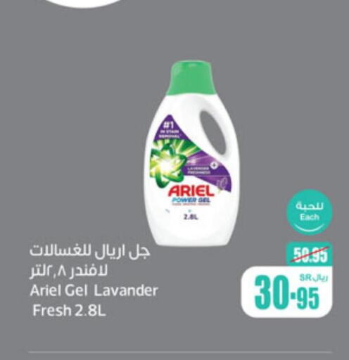 ARIEL Detergent  in Othaim Markets in KSA, Saudi Arabia, Saudi - Yanbu