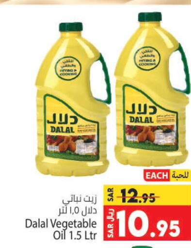 DALAL Vegetable Oil  in Kabayan Hypermarket in KSA, Saudi Arabia, Saudi - Jeddah