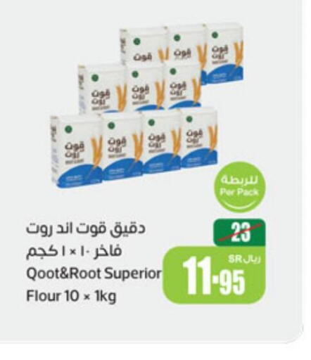  All Purpose Flour  in Othaim Markets in KSA, Saudi Arabia, Saudi - Dammam