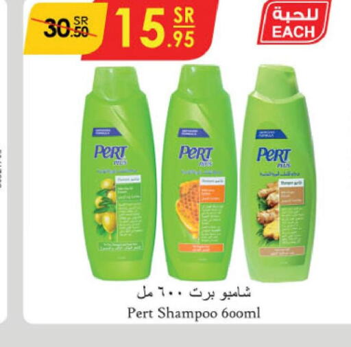 Pert Plus Shampoo / Conditioner  in Danube in KSA, Saudi Arabia, Saudi - Jeddah