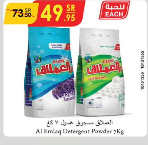  Detergent  in Danube in KSA, Saudi Arabia, Saudi - Mecca