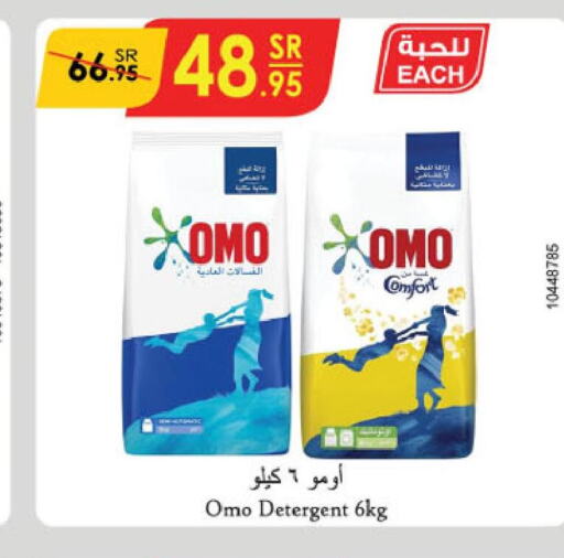 OMO Detergent  in Danube in KSA, Saudi Arabia, Saudi - Al Khobar