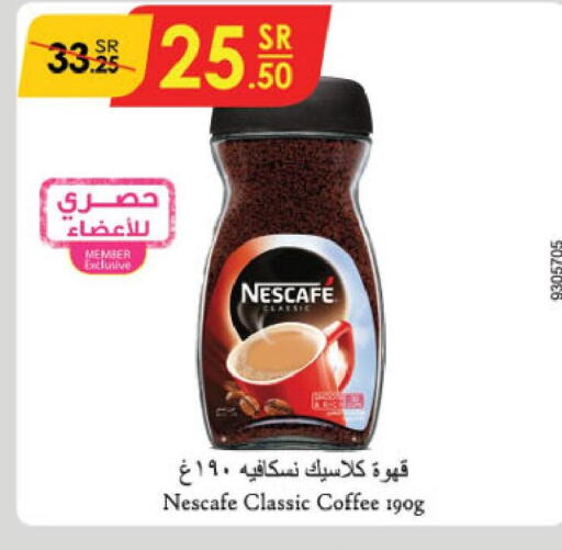 NESCAFE Coffee  in الدانوب in مملكة العربية السعودية, السعودية, سعودية - نجران