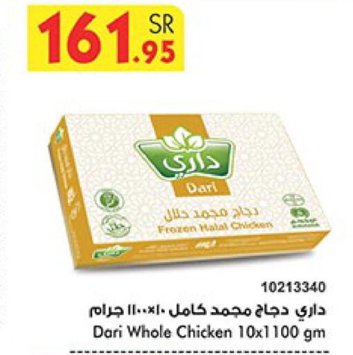  Frozen Whole Chicken  in بن داود in مملكة العربية السعودية, السعودية, سعودية - المدينة المنورة