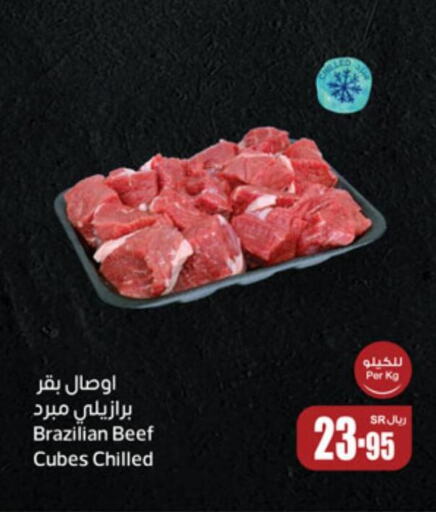  Beef  in أسواق عبد الله العثيم in مملكة العربية السعودية, السعودية, سعودية - وادي الدواسر