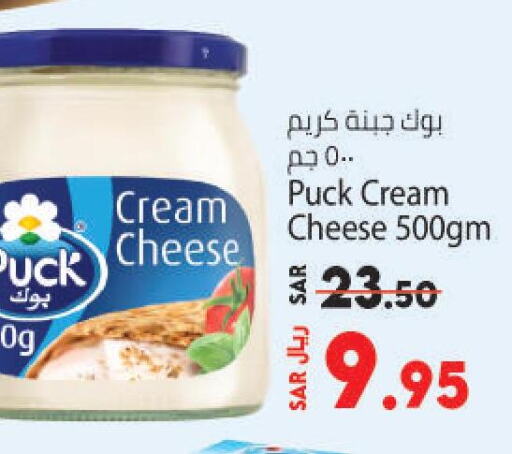 PUCK Cream Cheese  in Kabayan Hypermarket in KSA, Saudi Arabia, Saudi - Jeddah