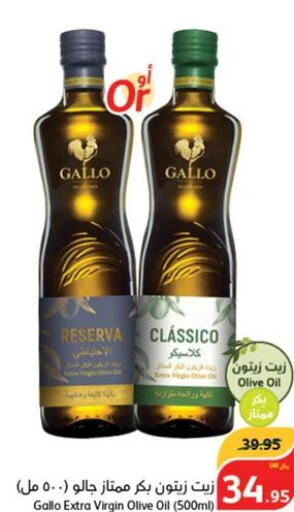 Extra Virgin Olive Oil  in هايبر بنده in مملكة العربية السعودية, السعودية, سعودية - المجمعة