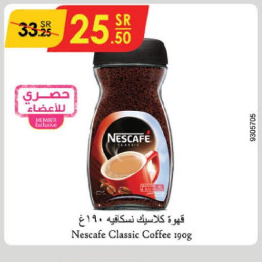NESCAFE Coffee  in الدانوب in مملكة العربية السعودية, السعودية, سعودية - جازان