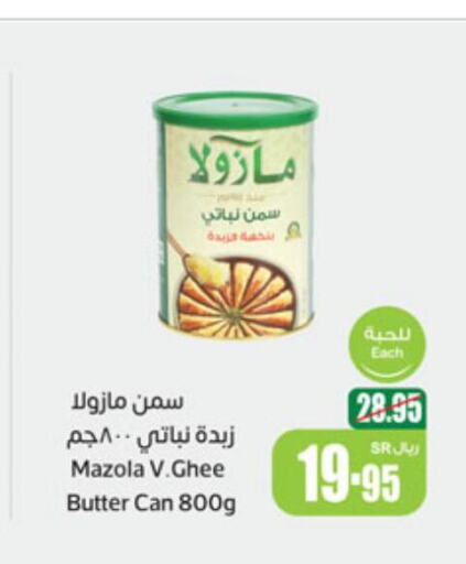 MAZOLA Vegetable Ghee  in Othaim Markets in KSA, Saudi Arabia, Saudi - Buraidah