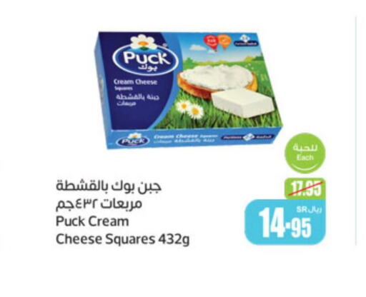 PUCK Cream Cheese  in Othaim Markets in KSA, Saudi Arabia, Saudi - Al-Kharj