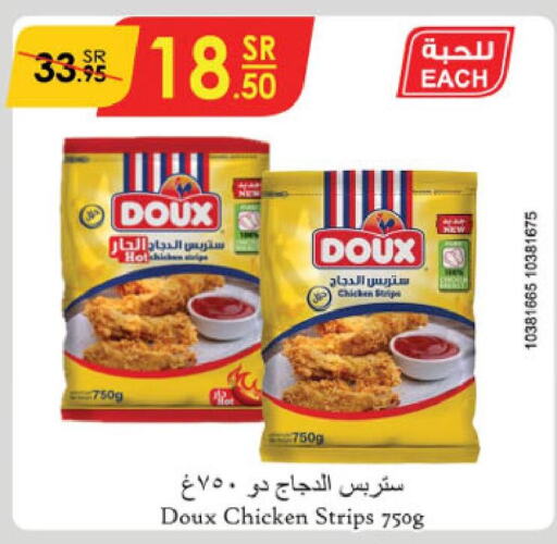 DOUX Chicken Strips  in الدانوب in مملكة العربية السعودية, السعودية, سعودية - تبوك