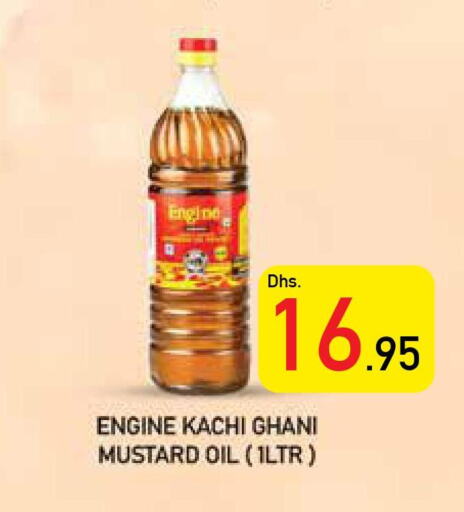  Mustard Oil  in السفير هايبر ماركت in الإمارات العربية المتحدة , الامارات - أم القيوين‎