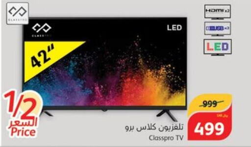 CLASSPRO Smart TV  in هايبر بنده in مملكة العربية السعودية, السعودية, سعودية - الجبيل‎