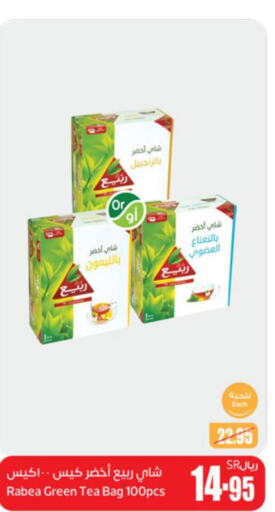 RABEA Tea Bags  in أسواق عبد الله العثيم in مملكة العربية السعودية, السعودية, سعودية - المجمعة