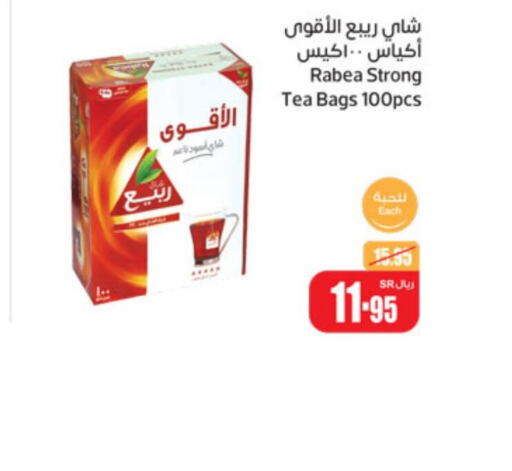 RABEA Tea Bags  in أسواق عبد الله العثيم in مملكة العربية السعودية, السعودية, سعودية - جدة