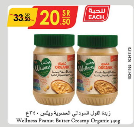  Peanut Butter  in Danube in KSA, Saudi Arabia, Saudi - Abha